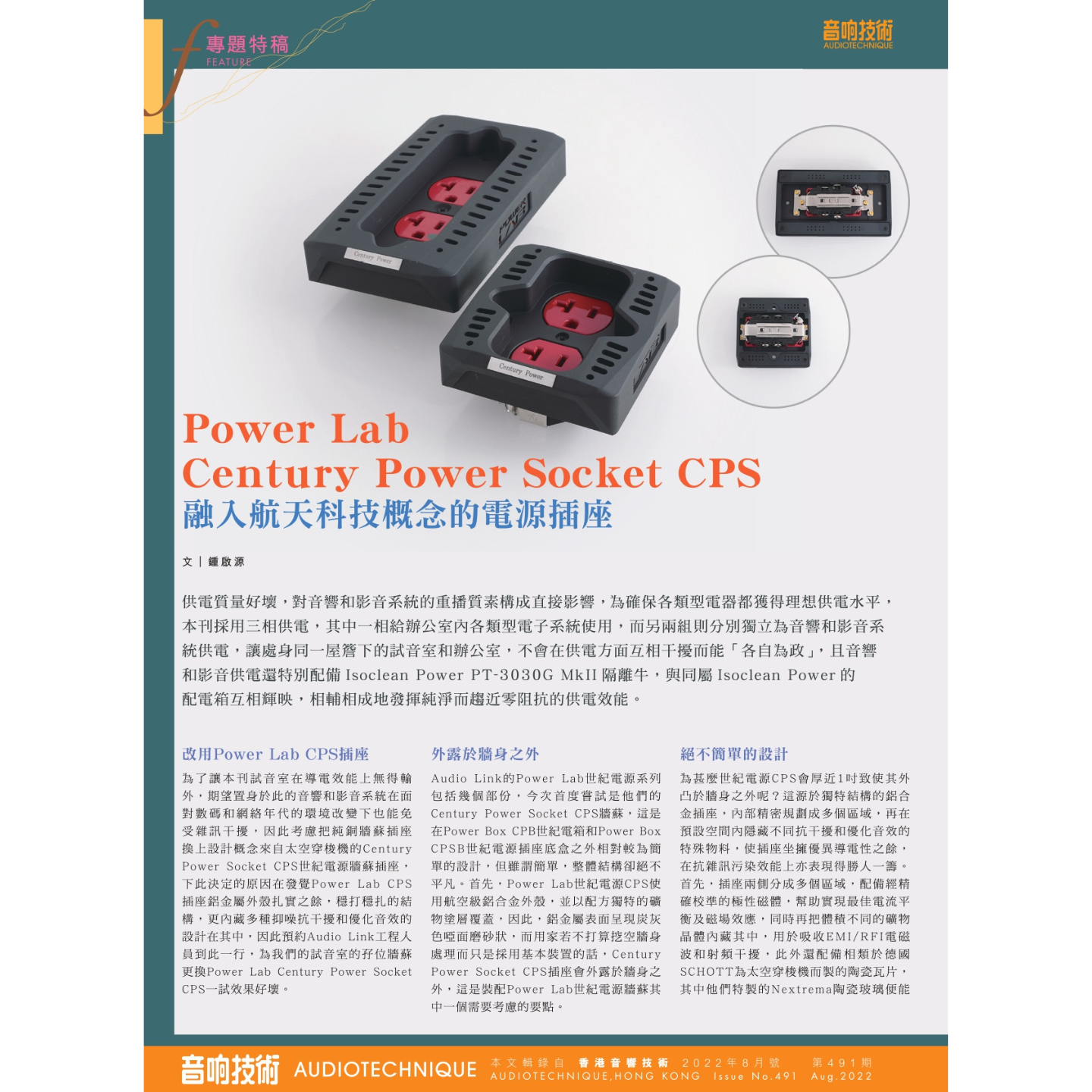 Power Lab Reviews